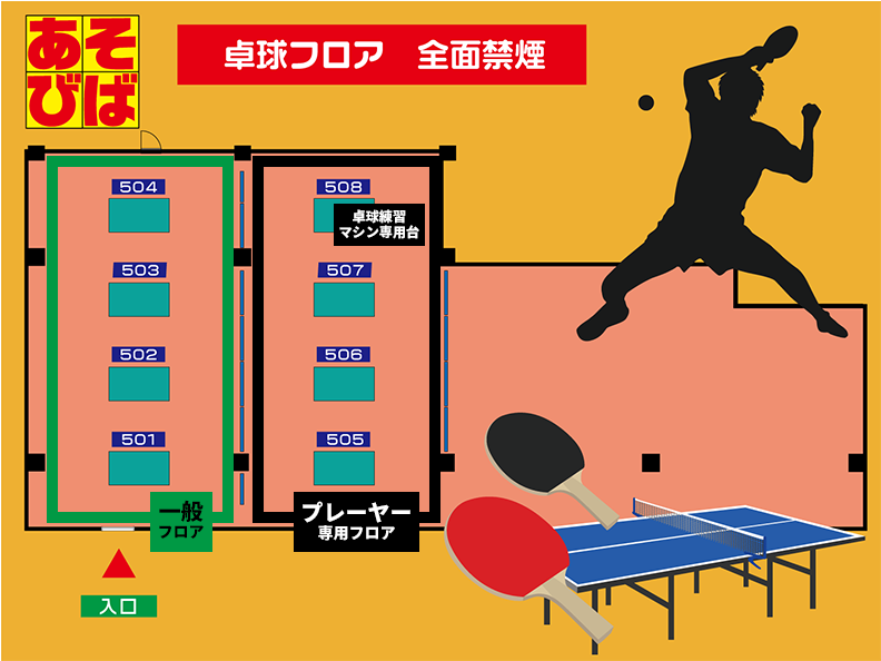 卓球フロア完成「あそびばが卓球場を作るとこんな風に!」