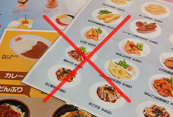 フードメニューの提供を中止しております