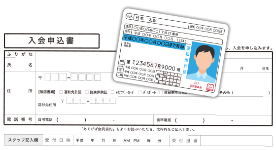 感染者が発生した場合について